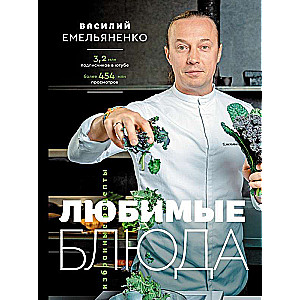 Favorite Dishes. Selected Recipes