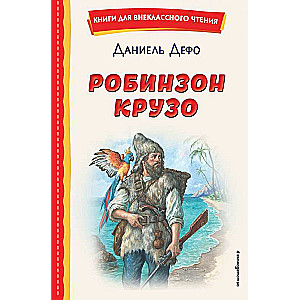 Robinson Crusoe