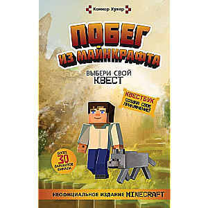 Escape from Minecraft: Choose Your Quest