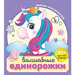 Magical Unicorns
