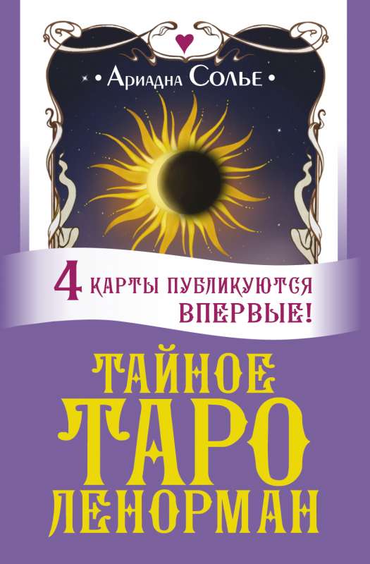 Secret Tarot Lenorman