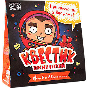 Board Game - Cosmic Quest