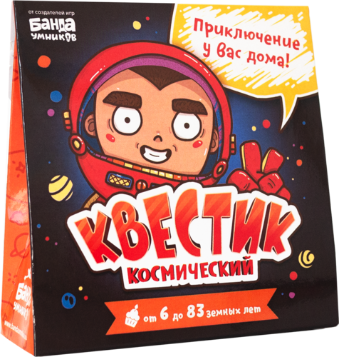 Board Game - Cosmic Quest