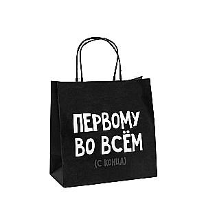 Gift bag for the first in everything, 22 × 22 × 11 cm