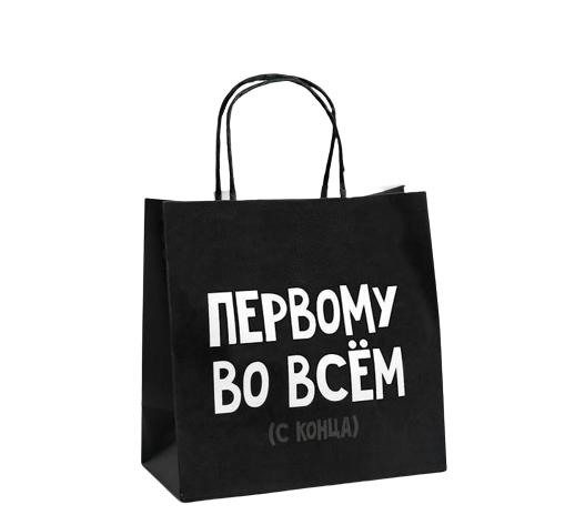 Gift bag for the first in everything, 22 × 22 × 11 cm
