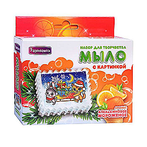  Soap Making with a Picture - New Year's Night 