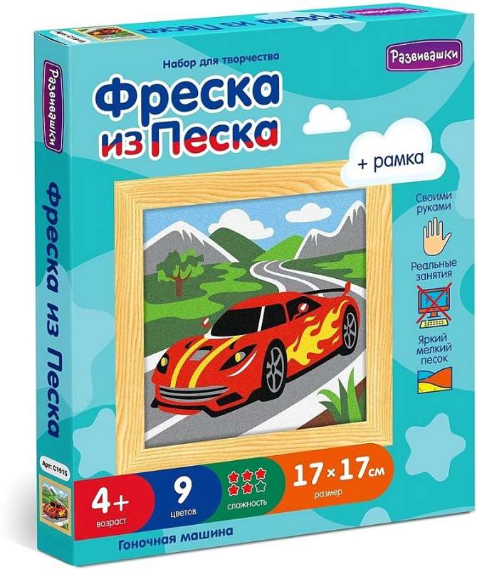 Fresko aus buntem Sand - Rennwagen