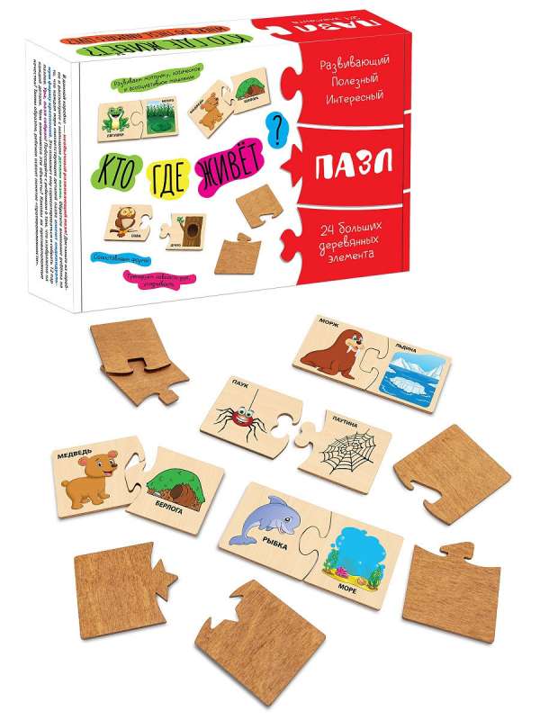 Educational Puzzle Associations Who Lives Where?