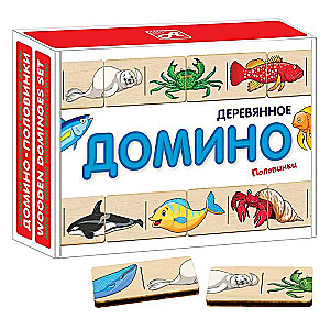 Домино-пазл половинки  - Рыбы и обитатели моря 