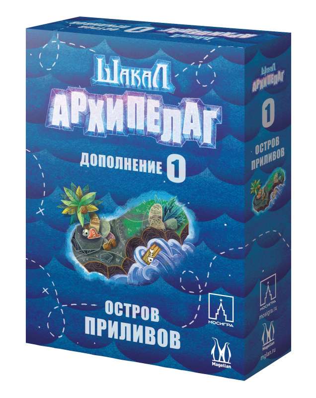 Board game - Jackal Archipelago. Island of Tides