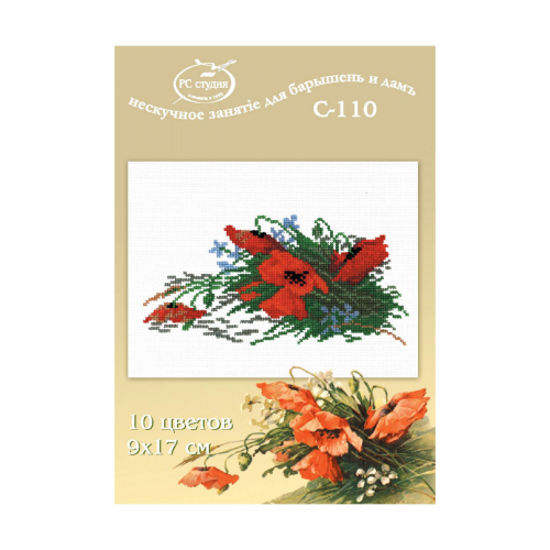 Embroidery Set - Poppies 9x17 cm