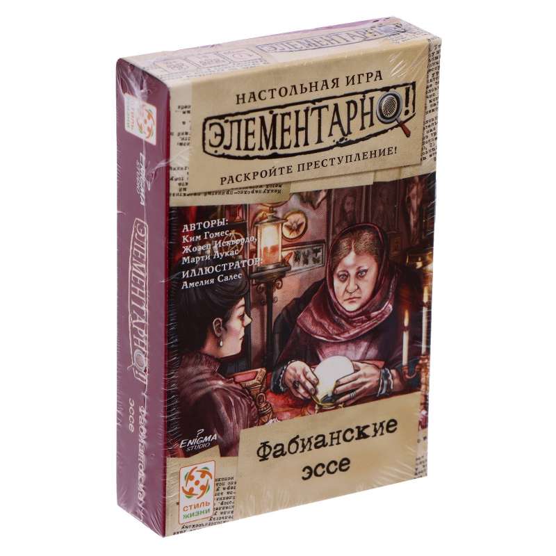 Elementary Game - Fabian Essays