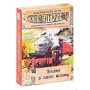 Board Game - Elementary 5. One Way Ticket