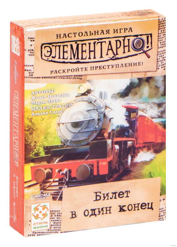 Board Game - Elementary 5. One Way Ticket