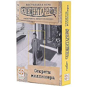 Board Game - Elementary 3. Millionaire's Secrets