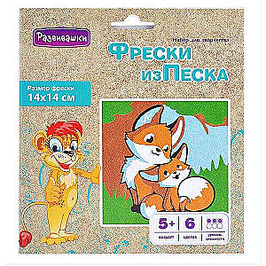 Colored Sand Mosaic - Foxes