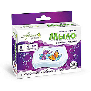 Soap Made by Hand with Picture - Butterfly in the Garden