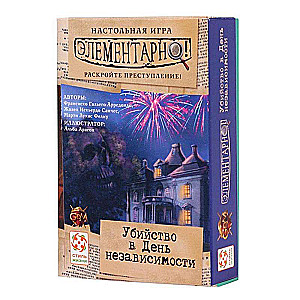 Board Game - Elementary 1. Murder on Independence Day