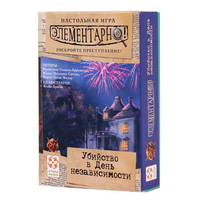 Board Game - Elementary 1. Murder on Independence Day