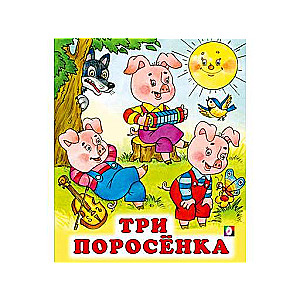 The Three Little Pigs