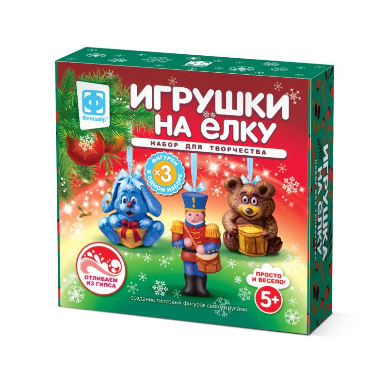 Christmas Tree Toys Set of Plaster Figures