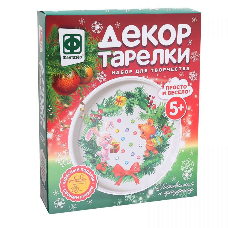 Декор тарелки - Готовимся к празднику
