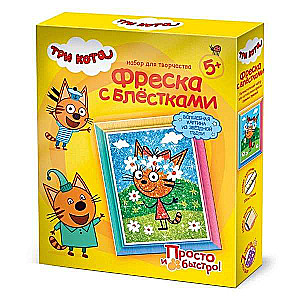 Three Cats Fresco with Glitter Caramel Summer