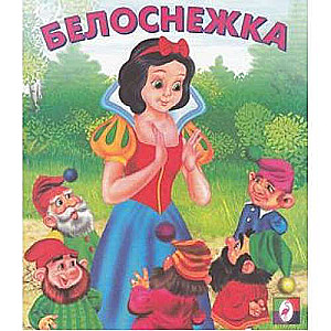 Snow White