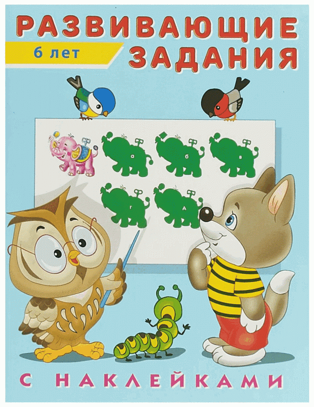 Educational Activities with Stickers: 6 Years Old
