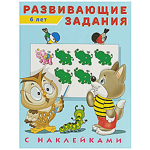 Educational Activities with Stickers: 6 Years Old