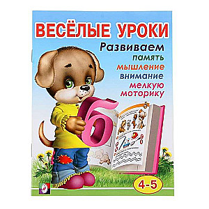 Fun Lessons 4