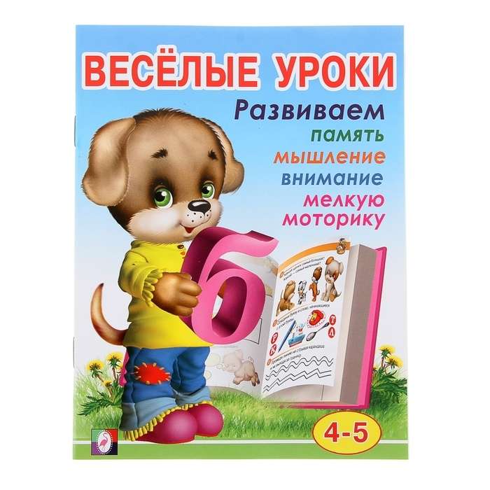 Fun Lessons 4