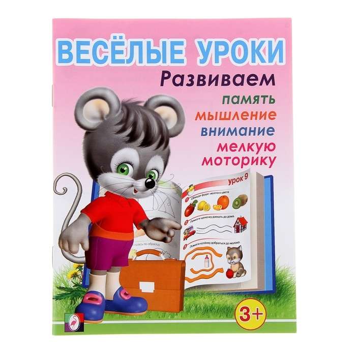 Fun Lessons 1