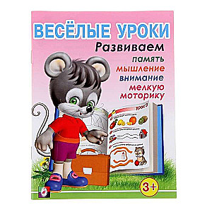Fun Lessons 1