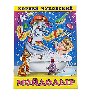 Moydodyr