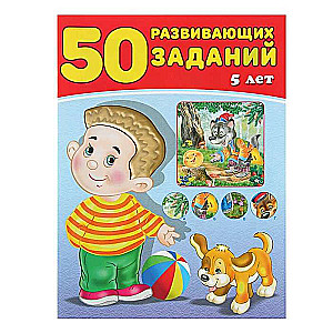 50 Developing Tasks for 5 Years Old