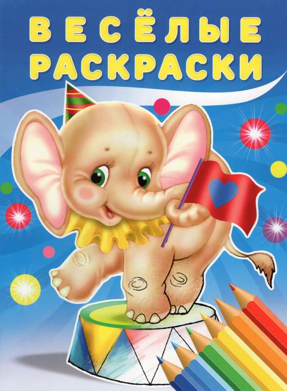 Baby Elephant