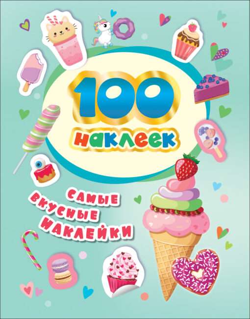 The Most Delicious Stickers