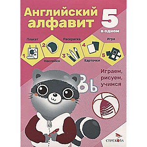 5 in one. English alphabet