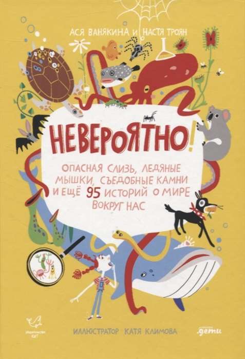 Incredible! Dangerous Slime, Icy Mice, Edible Stones, and 95 More Stories About the World Around Us