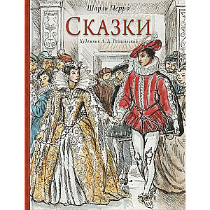 Fairy Tales. Charles Perrault Artist A.D. Reipolsky