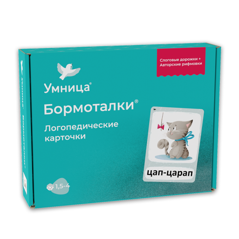 Board game Bormotalki with a kitten. Speech therapy cards 21 double-sided card