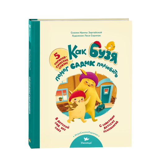 How Buza Helped Love the Kindergarten