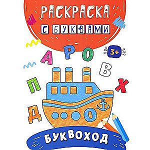 Letter Journey