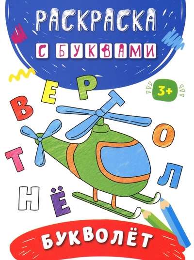 Letterfly