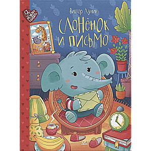 The Little Elephant and the Letter. Tales