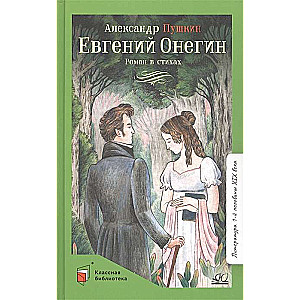 Eugene Onegin. A Novel in Verse