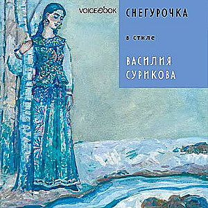 The Snow Maiden in the Style of Vasily Surikov