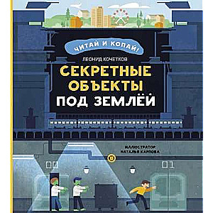 Secret Objects Underground