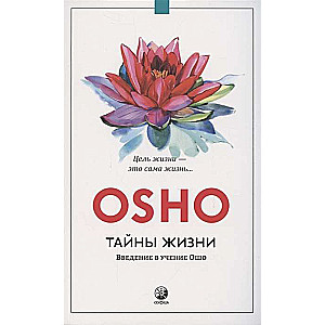 Osho. The Secrets of Life New Softcover